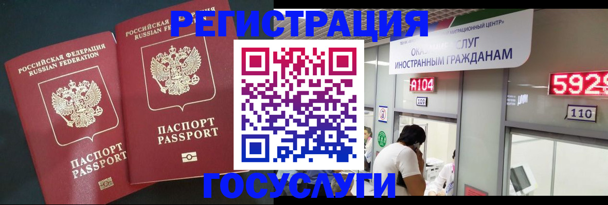 временная регистрация купить в Саках