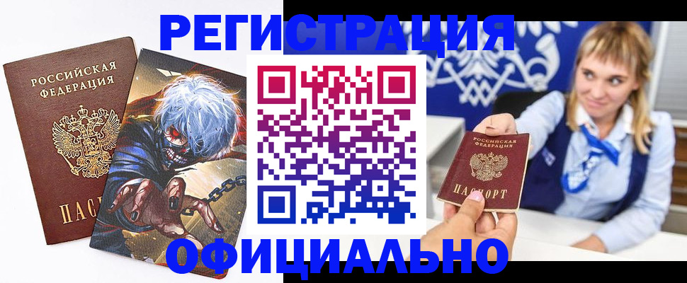 прописка в квартире в Саках