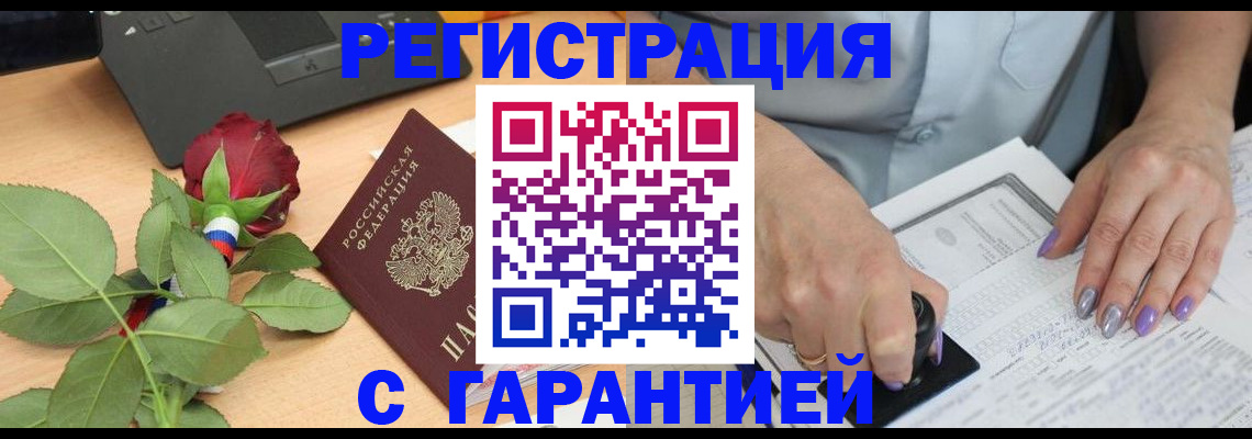 временная регистрация госуслуги в Саках
