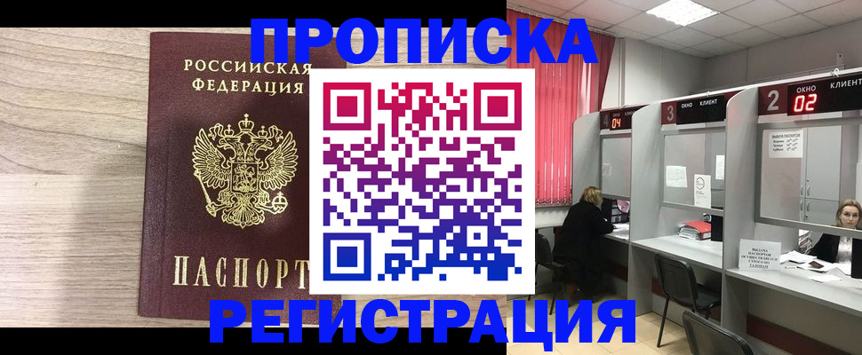 где прописаться в Саках