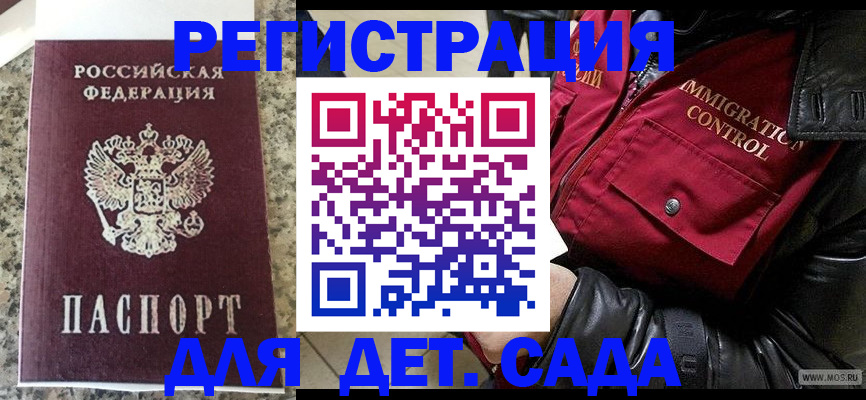 прописка от собственника в Саках