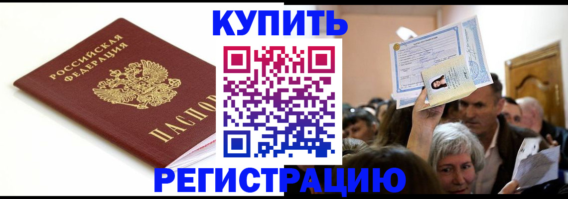 регистрация для школы в Саках