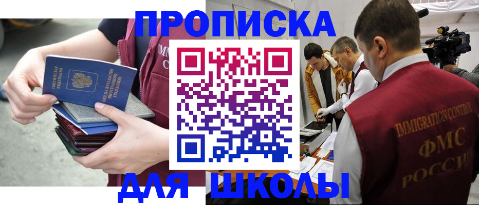 временная регистрация поиск в Саках