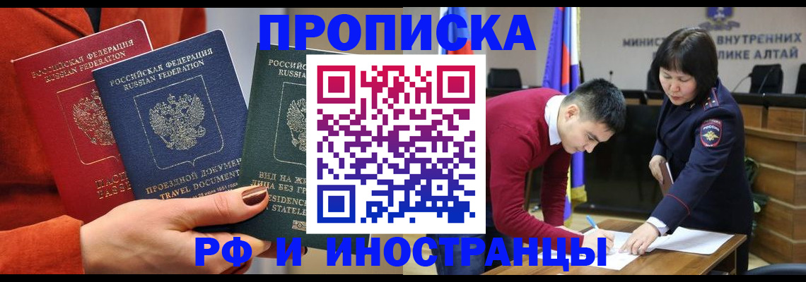 миграционный учет в Саках