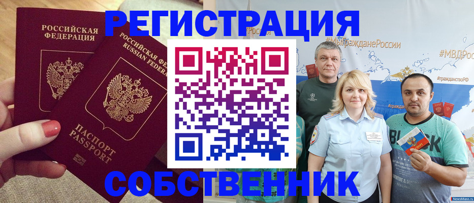 прописка ребенка в Саках